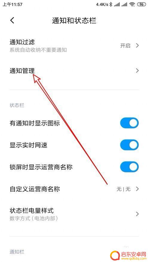 小米手机如何设置屏幕提醒 小米10怎么设置锁屏通知显示通知内容