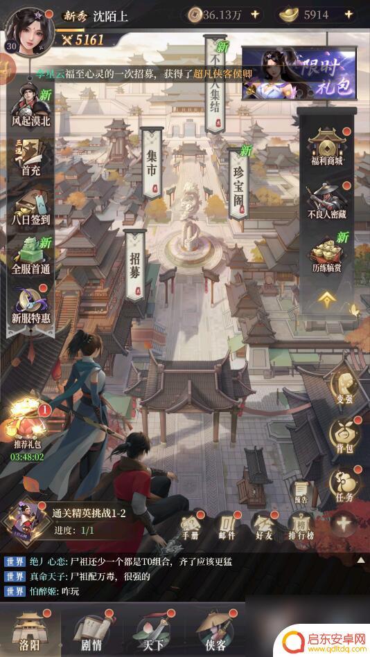 新不良人怎么获得体力 新不良人手游体力获取技巧