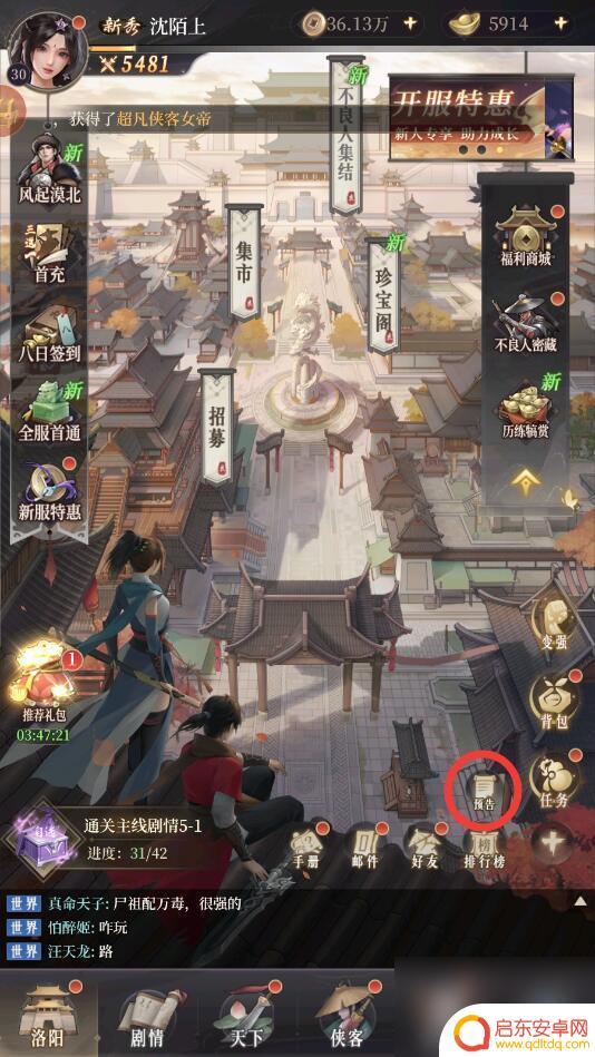 新不良人怎么获得体力 新不良人手游体力获取技巧