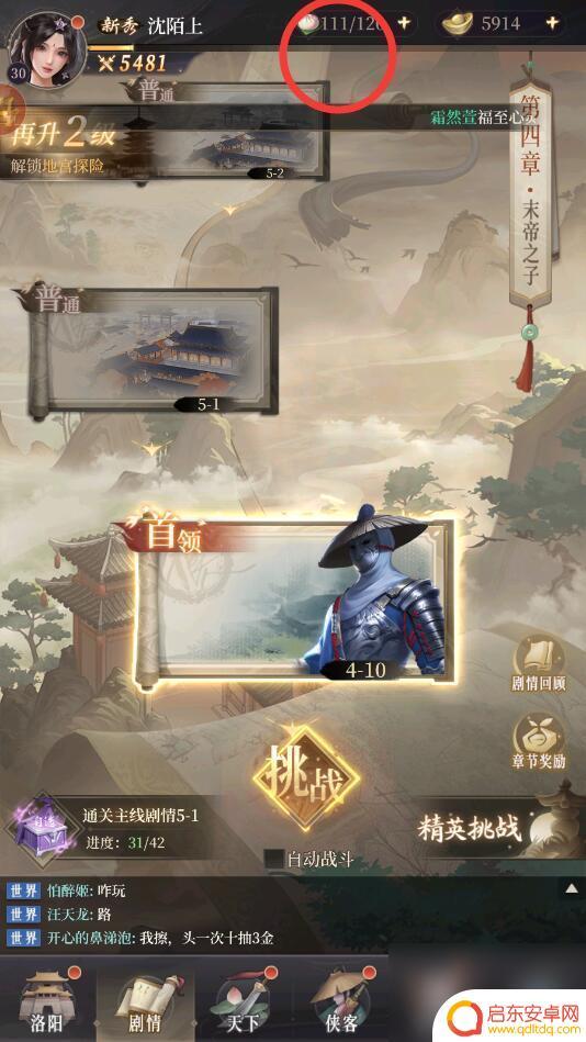新不良人怎么获得体力 新不良人手游体力获取技巧
