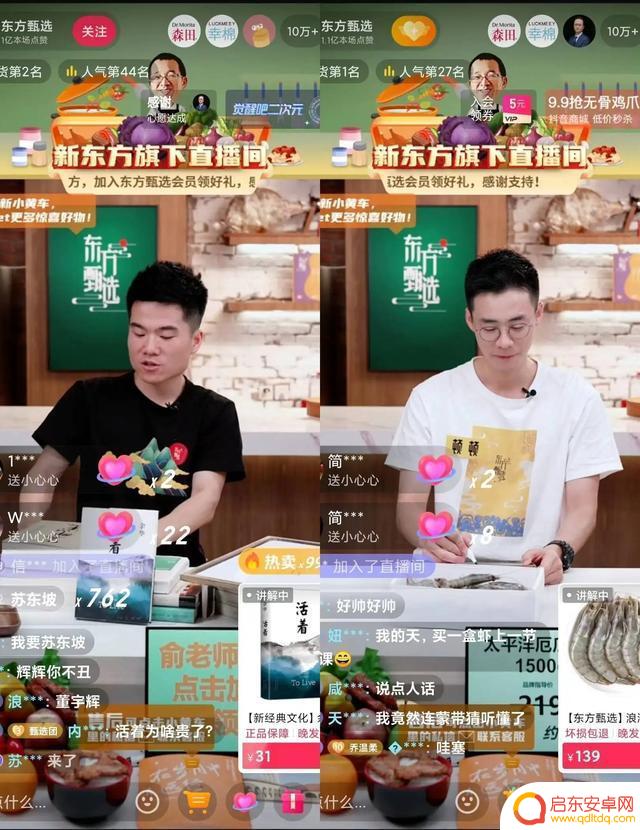 北京深圳抖音直播(北京抖音直播基地在哪里)