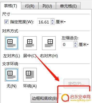 手机wps插图片不变形 WPS文档插入图片表格变形修复方法