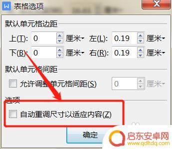 手机wps插图片不变形 WPS文档插入图片表格变形修复方法