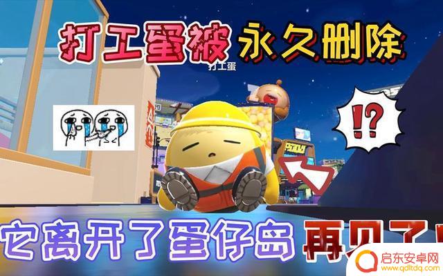 蛋仔派对:蛋仔岛遭伪蛋破坏?我误入8号地铁,陷入循环困境