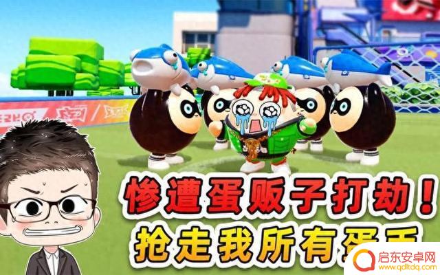 蛋仔派对：蛋仔岛遭伪蛋破坏？我误入8号地铁，陷入循环困境