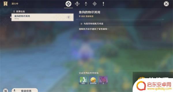 原神须弥鱼钩的物尽其用成就 原神须弥声望奖励鱼钩的物尽其用攻略分享