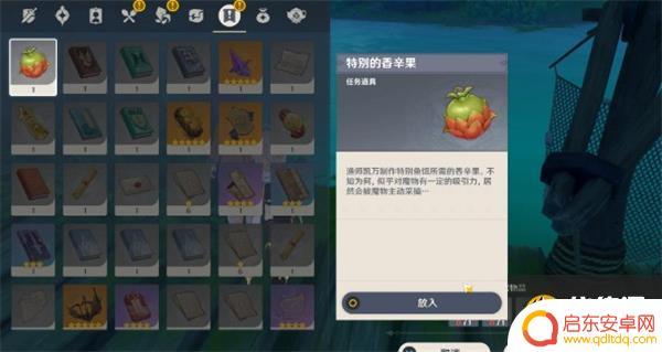 原神须弥鱼钩的物尽其用成就 原神须弥声望奖励鱼钩的物尽其用攻略分享
