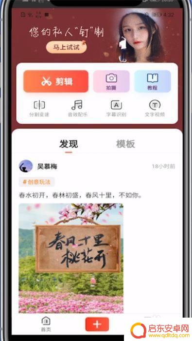 怎么剪辑重复画面手机 快影如何剪辑出视频中的重复镜头