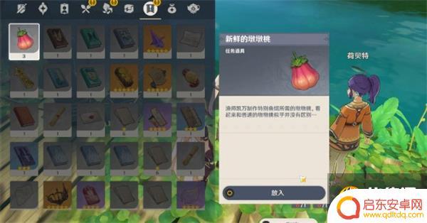 原神须弥鱼钩的物尽其用成就 原神须弥声望奖励鱼钩的物尽其用攻略分享