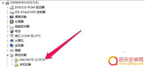 如何安装手机助手思米 小米手机驱动程序安装教程