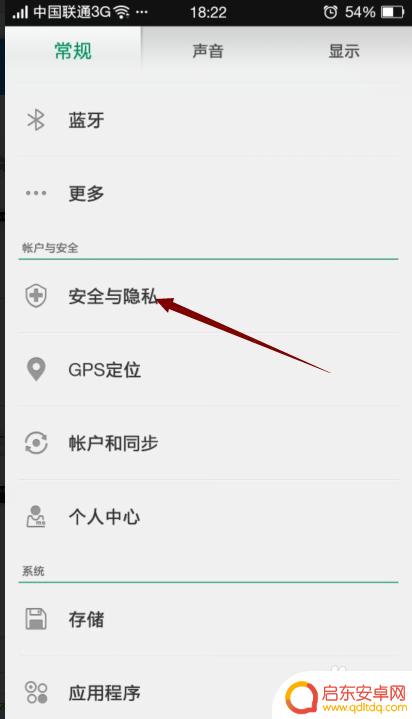 手机怎么设置可以加密软件 如何给手机设置应用程序加密密码