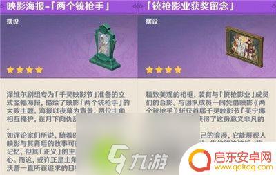 原神蔷薇与铳枪第五关怎么过 原神4.3蔷薇与铳枪第五幕任务解法