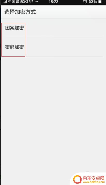 手机怎么设置可以加密软件 如何给手机设置应用程序加密密码