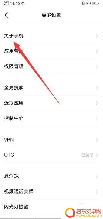 vivo查看激活日期 vivo手机怎么查询激活日期