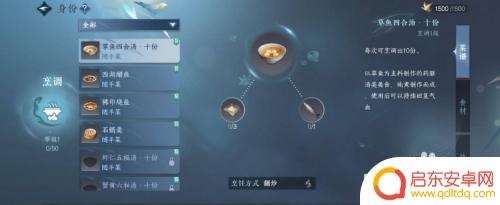 逆水寒如何烹饪 逆水寒手游怎么做饭技巧
