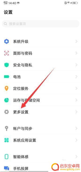 vivo查看激活日期 vivo手机怎么查询激活日期