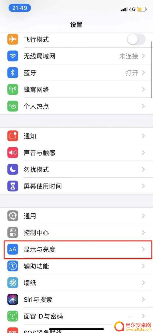 苹果手机关不了自动设置 苹果手机自动锁定时间无法设置怎么办