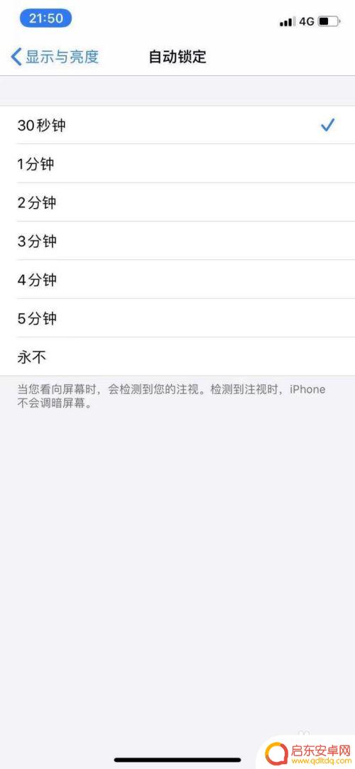 苹果手机关不了自动设置 苹果手机自动锁定时间无法设置怎么办