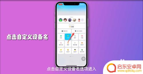 手机设置在线怎么设置 qq手机型号在线设置教程