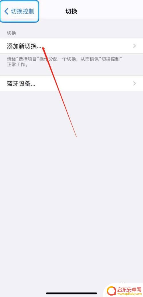 苹果手机怎么换屏幕特效 苹果手机屏幕特效切换技巧