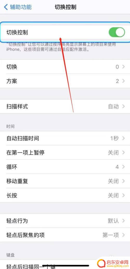 苹果手机怎么换屏幕特效 苹果手机屏幕特效切换技巧