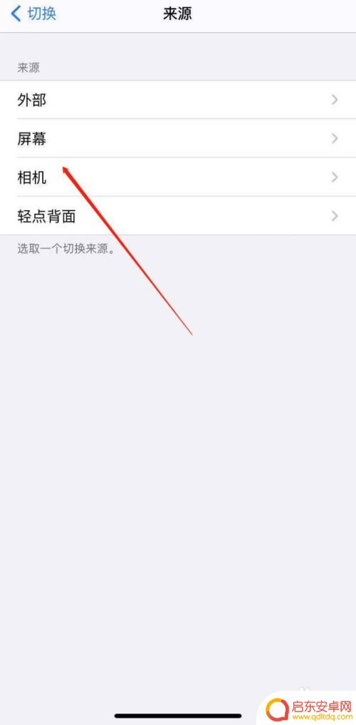 苹果手机怎么换屏幕特效 苹果手机屏幕特效切换技巧