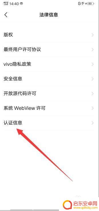 vivo查看激活日期 vivo手机怎么查询激活日期