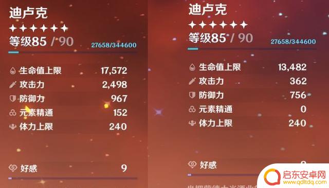 米哈游原神因角色技能问题道歉，修复后将进行回退并提供1600原石补偿