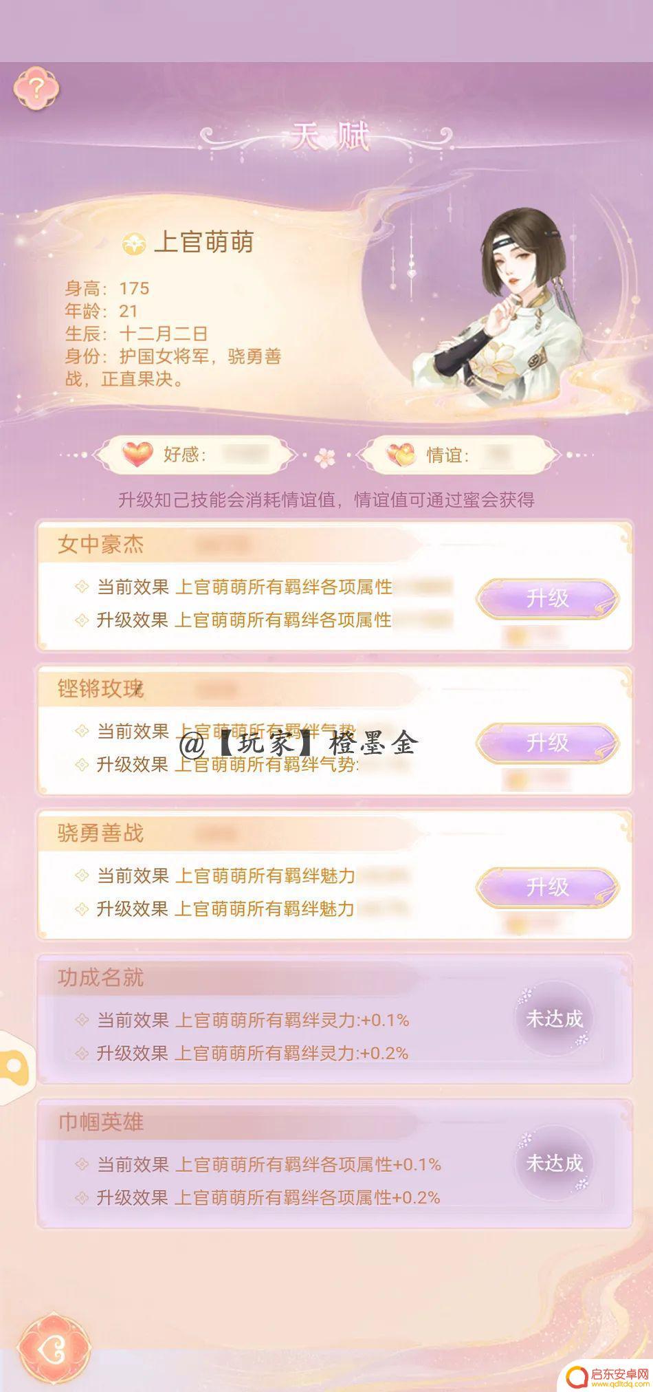 花满唐怎么提升气势 《花满唐》零氪气势提升攻略