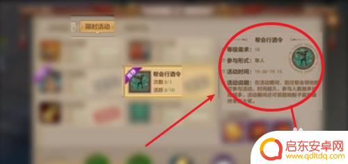 天龙八部如何给好友斟酒 天龙八部怎么斟酒步骤