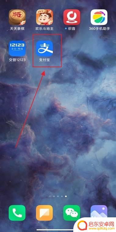 etc缴费怎么在手机上缴费 在手机上怎样充值ETC
