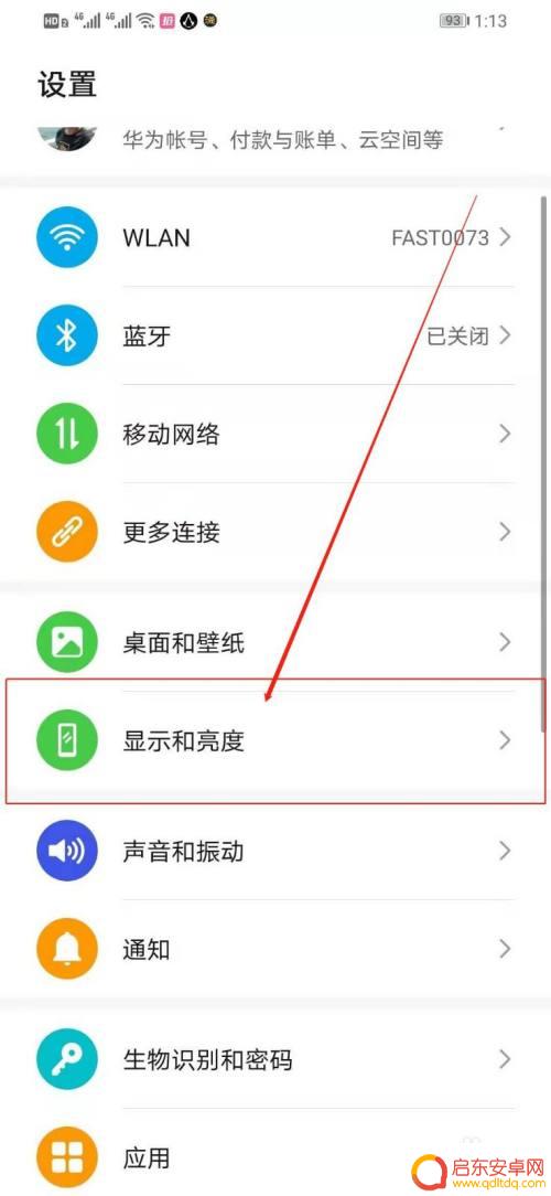 华为手机如何退出屏幕模式 华为手机如何关闭熄屏显示功能