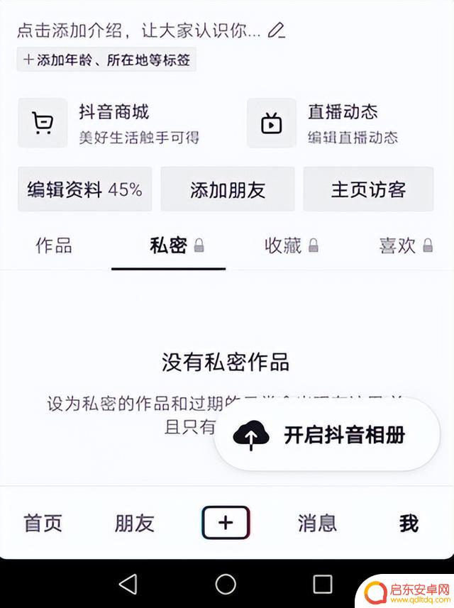 我抖音一打开有抖音商城(我抖音一打开有抖音商城就没有了)