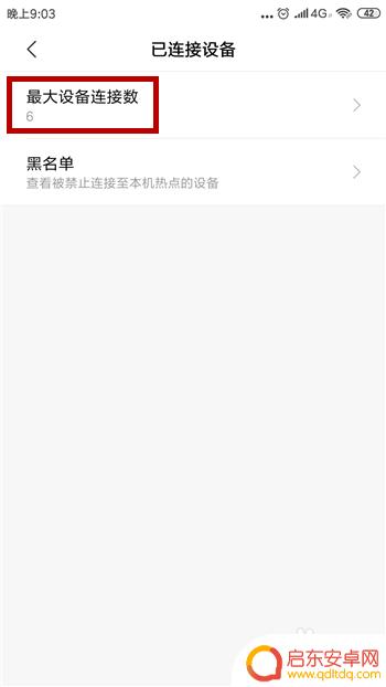 如何把手机热点信号关闭 移动热点怎么隐藏