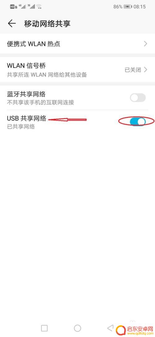 手机怎么设置本地网络共享 如何让手机和电脑共享网络连接