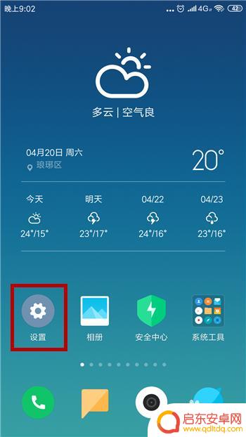 如何把手机热点信号关闭 移动热点怎么隐藏