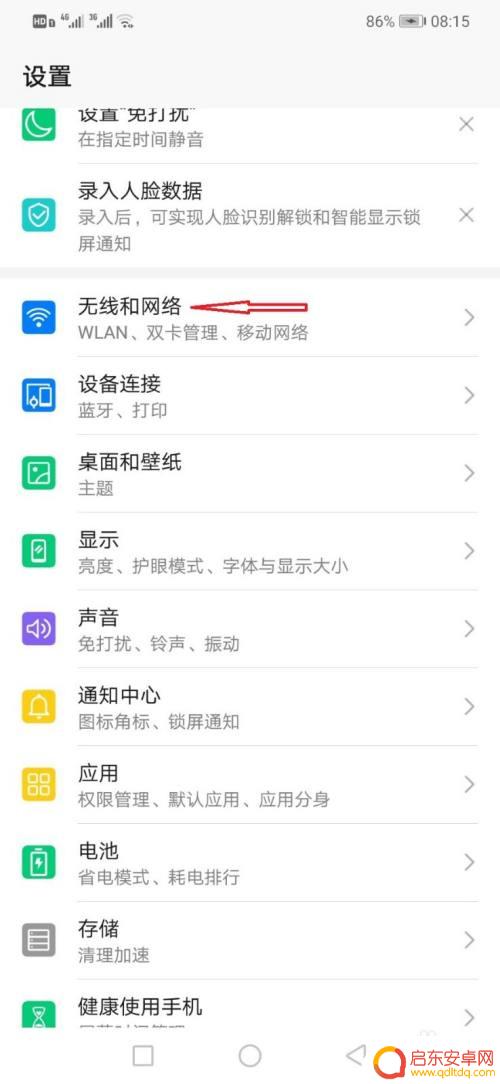 手机怎么设置本地网络共享 如何让手机和电脑共享网络连接