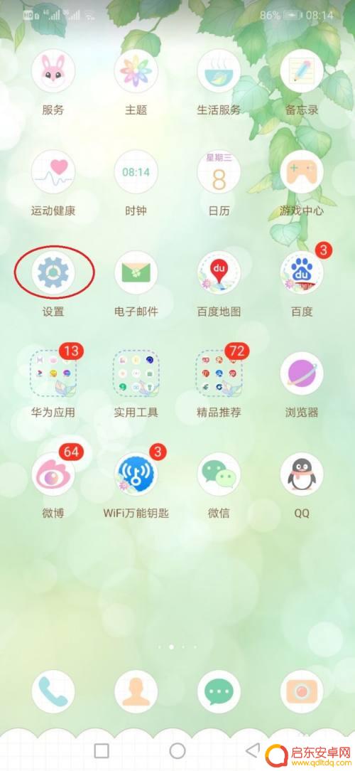 手机怎么设置本地网络共享 如何让手机和电脑共享网络连接