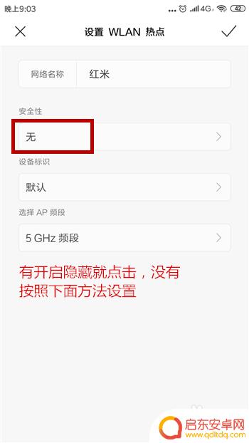 如何把手机热点信号关闭 移动热点怎么隐藏