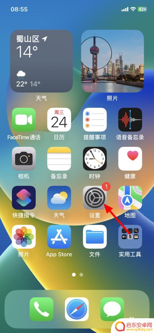 怎么改热点名字 iphone 苹果手机热点名称怎么改