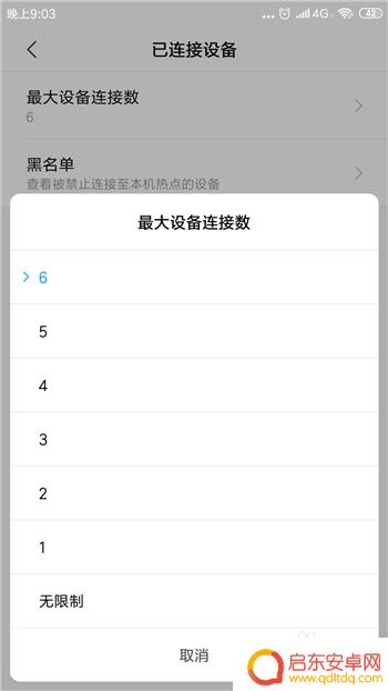 如何把手机热点信号关闭 移动热点怎么隐藏
