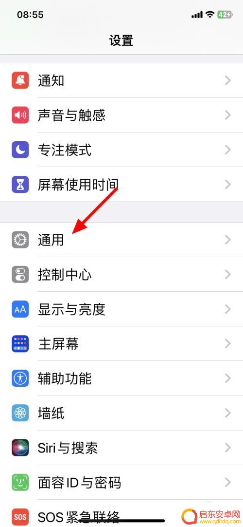 怎么改热点名字 iphone 苹果手机热点名称怎么改