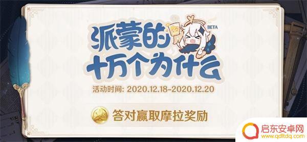 原神金鱼草是蒙德特产吗 原神蒙德区域特产地点