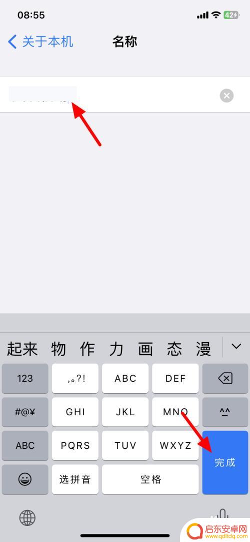 怎么改热点名字 iphone 苹果手机热点名称怎么改