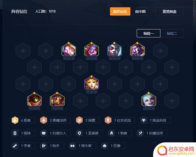 金铲铲S6:极客九五,金克丝和维克托是否真的强大?