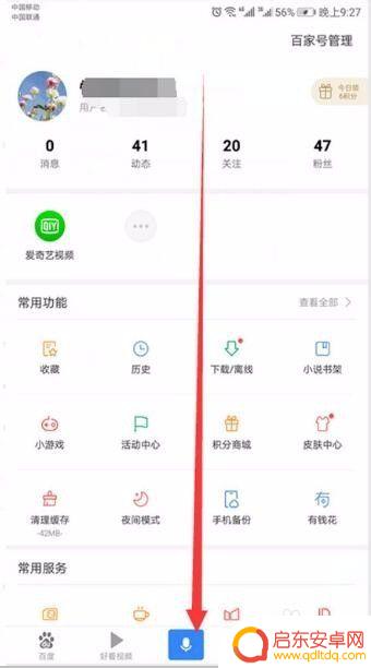 怎么删除百度手机记录删除 手机百度清除历史记录方法