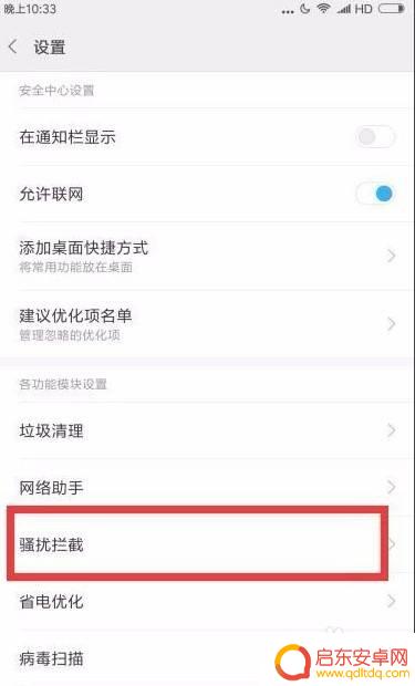 如何让手机快速欠费停机 怎样让手机处于停机状态