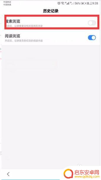 怎么删除百度手机记录删除 手机百度清除历史记录方法