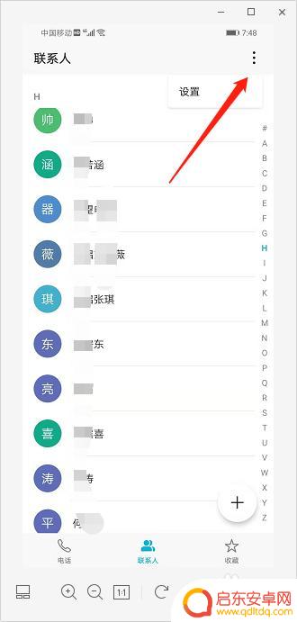 华为手机加电话号怎么设置 华为手机如何导入联系人