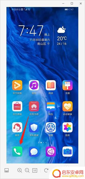 华为手机加电话号怎么设置 华为手机如何导入联系人